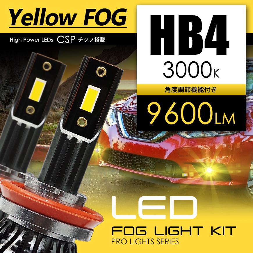 TOYOTA トヨタ プログレ 角型フォグランプ H13.4〜H17.11 HB4