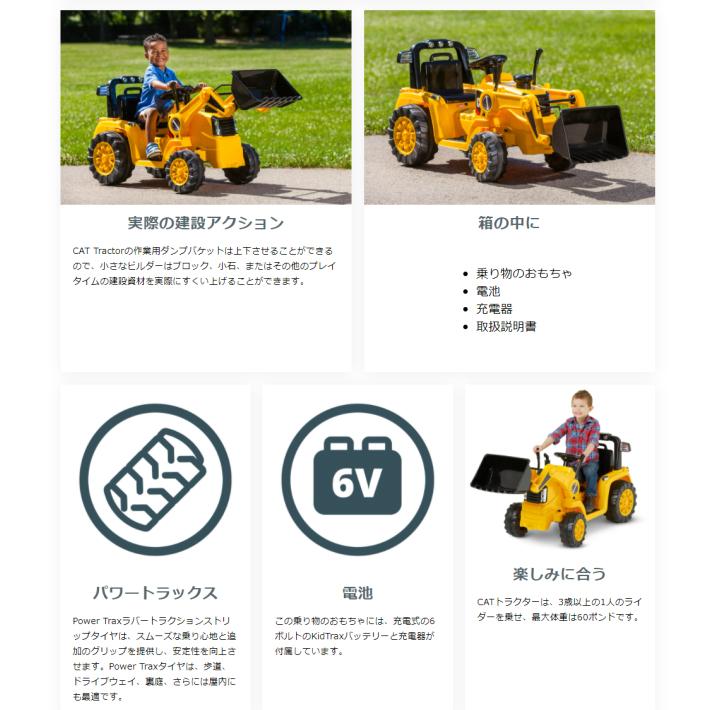 Cat Tractor Bull Dozer Digger Ride On トラクター 乗用玩具 乗り物おもちゃ ブルドーザー キッズ 砂場 公園 アウトドア 重機 はたらくくるま バッテリーカー Seektoys 通販 Yahoo ショッピング