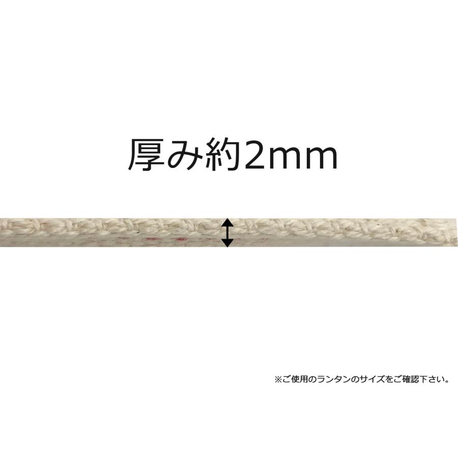 オイルランタン用 替え芯 ランタンウィック 芯幅13mm 長さ5m SD-LW13｜seekdem｜03