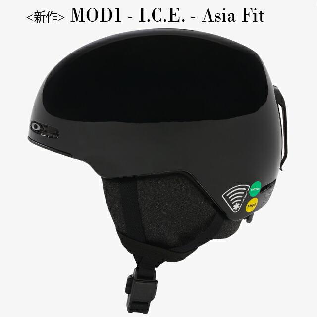 23-24モデル☆OAKLEY【オークリー】ヘルメット ASIAN-FIT モデル：MOD1