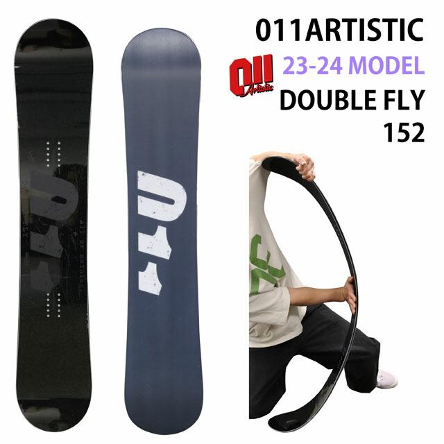 オリジナル解説】011ARTISTIC DOUBLEFLY 152cm ゼロワンワンアーティ 