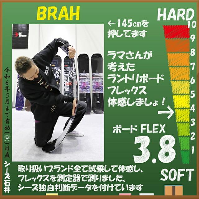 オリジナル解説】BC STREAM BRAH 145-148-151-154cm ビーシー オリジナル解説】BC STREAM BRAH 145-148-151-154cm ビーシー