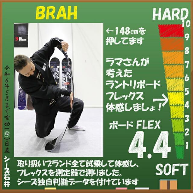 オリジナル解説】BC STREAM BRAH 145-148-151-154cm ビーシー オリジナル解説】BC STREAM BRAH 145-148-151-154cm ビーシー
