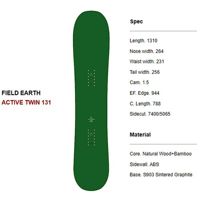 FIELDEARTH ACTIVE TWIN 131cm フィールドアースアクティブツイン 2023