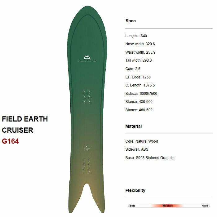 試乗レポ】FIELDEARTH CRUISER LINE G164cm フィールドアース 試乗レポ】FIELDEARTH CRUISER LINE G164cm フィールドアース