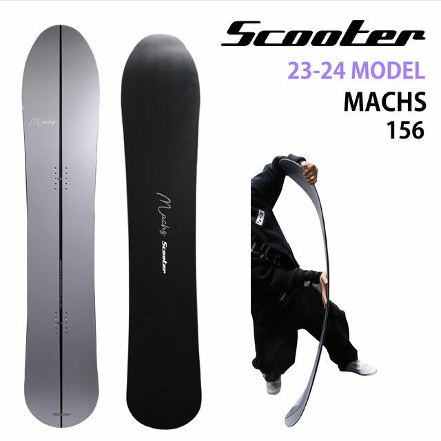 オリジナル解説】SCOOTER Machs 156 スクーターマックス 2023-24モデル