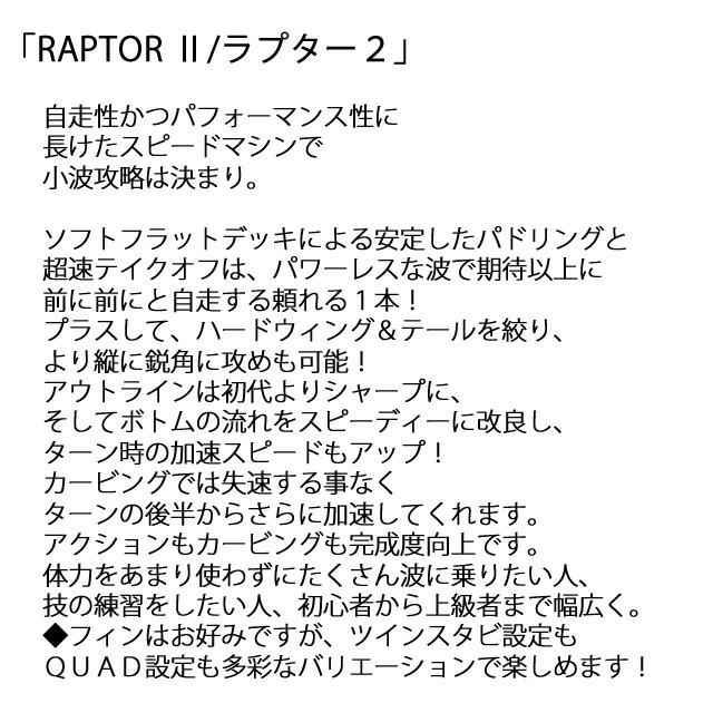 JUSTICEジャスティスsurfboardサーフボードRAPTOR2 SHIKKOKU JUSTICEジャスティスsurfboardサーフボードRAPTOR2 SHIKKOKU