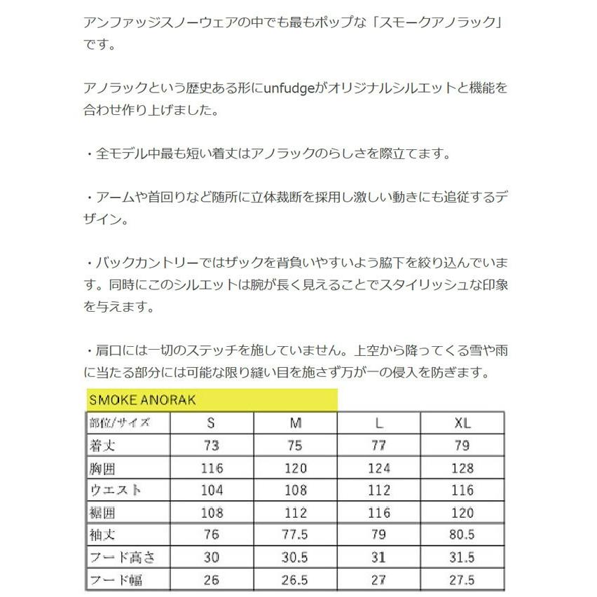 23-24☆UNFUDGE OUTWEAR【アンファッジ】SMOKE ANORAK【正規品】MOMO 