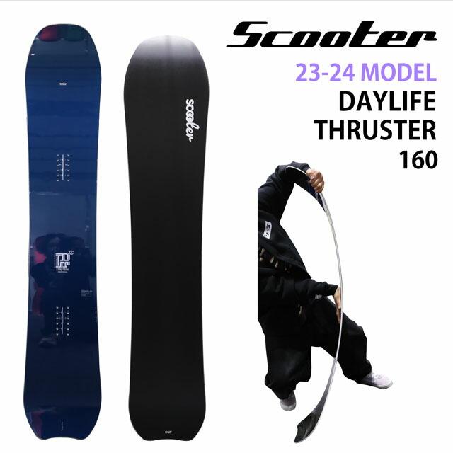 オリジナル解説】SCOOTER DAYLIFE THRUSTER 160 スクーター デイライフ