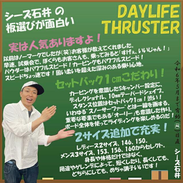 オリジナル解説】SCOOTER DAYLIFE THRUSTER 146 スクーター デイ オリジナル解説】SCOOTER DAYLIFE THRUSTER 146 スクーター デイ