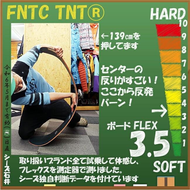 FNTC TNTR 150cm リミテッドグリーン FNTC TNTR 150cm リミテッドグリーン