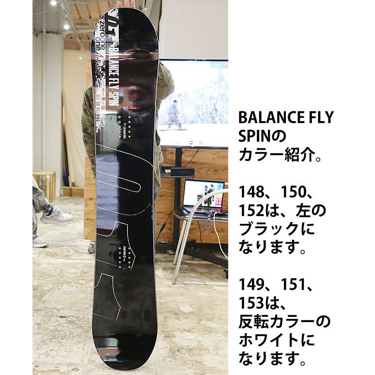メンテナンスします】011ARTISTIC BALANCE FLY SPIN148/149/150/151