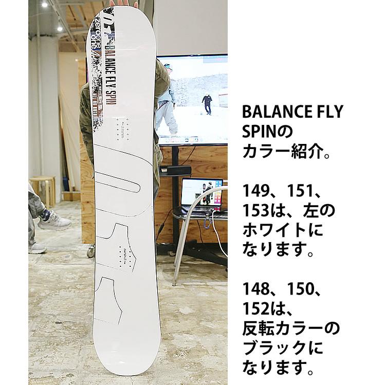 メンテナンスします】011ARTISTIC BALANCE FLY SPIN148/149/150/151