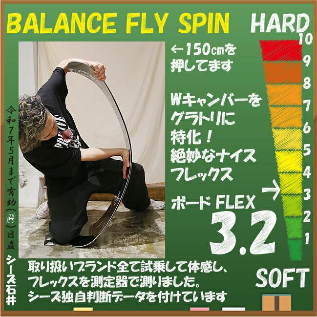 011ARTISTIC BALANCE FLY SPIN BLACK LIMITED151cm ゼロワンワン