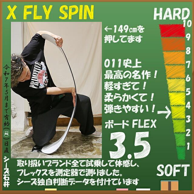 メンテナンスします】011ARTISTIC XFLYSPIN 148/149/150/151/152/153