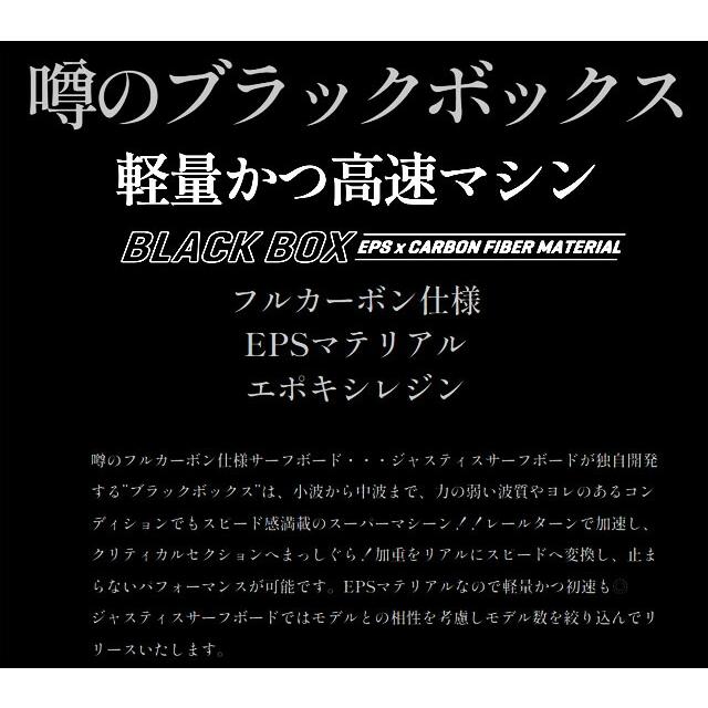 JUSTICEジャスティスsurfboardサーフボードBLACKBOX 