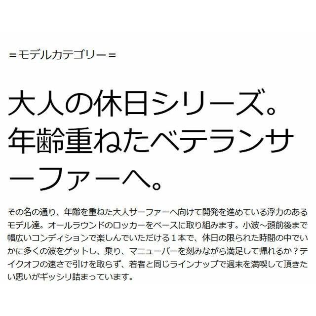JUSTICEジャスティスsurfboardサーフボードBLACKBOX 