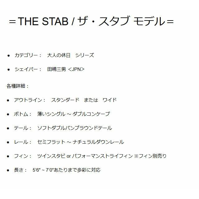 JUSTICEジャスティスsurfboardサーフボードBLACKBOX 