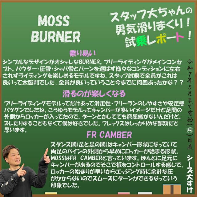 予約商品】MOSS BURNER 149-156-159cm モス バーナー 2024-25 予約商品】MOSS BURNER 149-156-159cm モス バーナー 2024-25