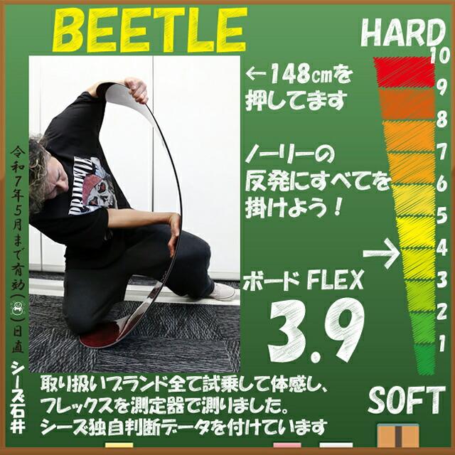 メンテナンスします】CROOJA BEETLE 2024-25モデル クロージャ メンテナンスします】CROOJA BEETLE 2024-25モデル クロージャ