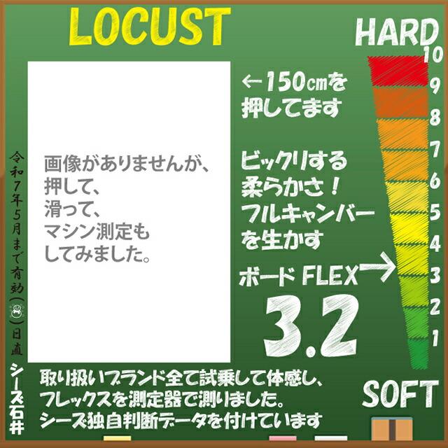 メンテナンスします】CROOJA LOCUST 2024-25モデル クロージャ