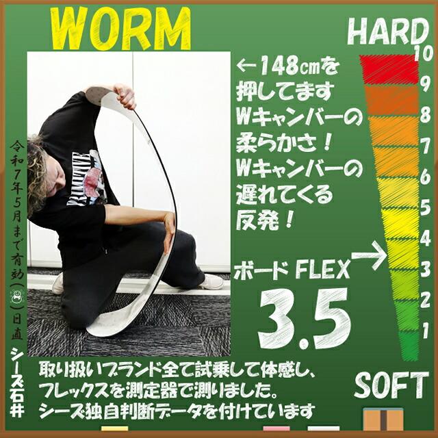 【メンテナンスします】CROOJA WORM 2024-25モデル クロージャ ワーム 【メンテナンスします】CROOJA WORM 2024-25モデル クロージャ ワーム
