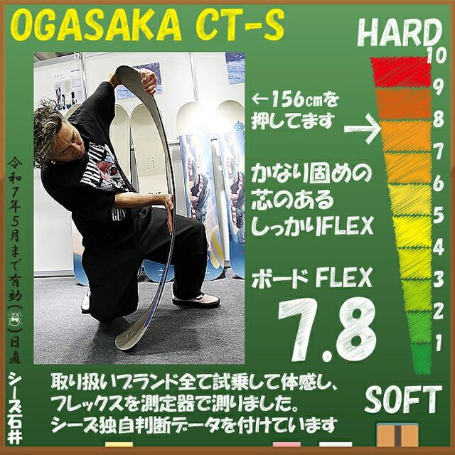 オリジナル解説】OGASAKA CT-S 154/156/158/161cm オガサカ シー オリジナル解説】OGASAKA CT-S 154/156/158/161cm オガサカ シー