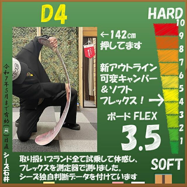 予約商品 NOVEMBER D4 138-142-146cm ノーベンバーディーフォー 予約商品 NOVEMBER D4 138-142-146cm ノーベンバーディーフォー