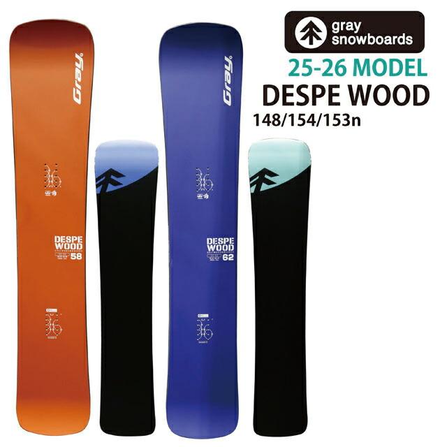 予約商品】GRAY DESPE WOOD 148/153n/154/158/162cm グレイ