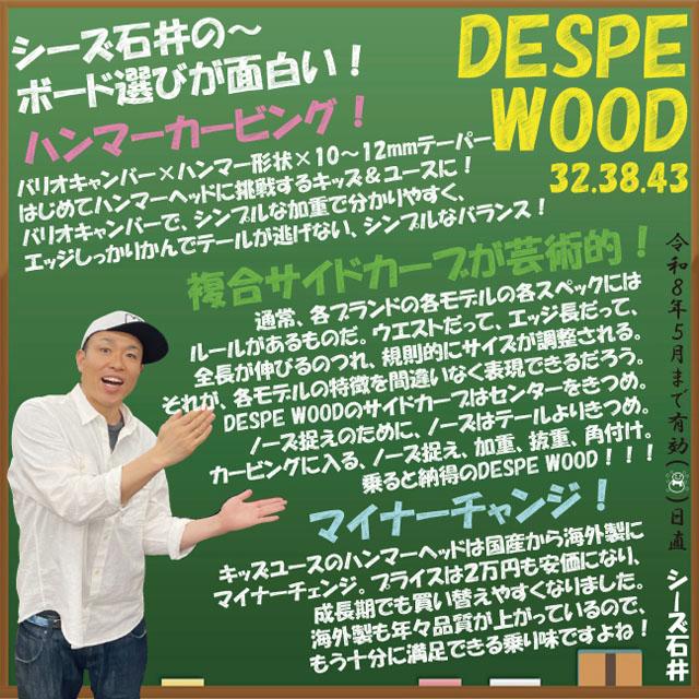 メンテナンスします】GRAY DESPE WOOD 132/138/143cm グレイ