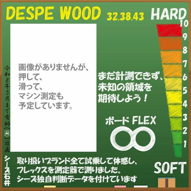 メンテナンスします】GRAY DESPE WOOD 132/138/143cm グレイ