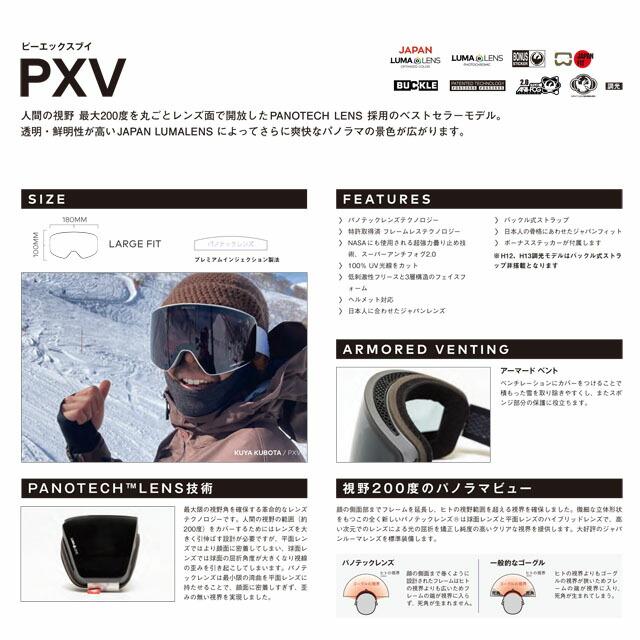 予約商品】DRAGON【ドラゴン】PXV フレーム：ORANGE MAN COLLAB レンズ
