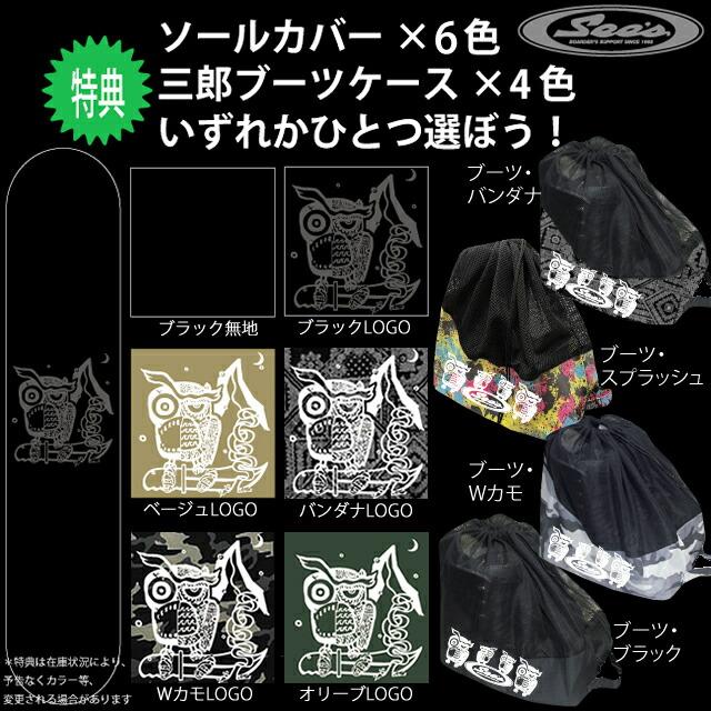 ひ*り様 オガサカFC-S 24〜25モデル　157 ワイド　ソールカバー付き ひ*り様 オガサカFC-S 24〜25モデル157 ワイドソールカバー付き