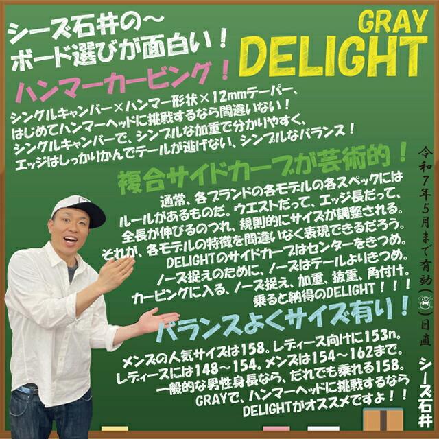 gray スノーボード delight（スノーボード用品｜ウィンタースポーツ