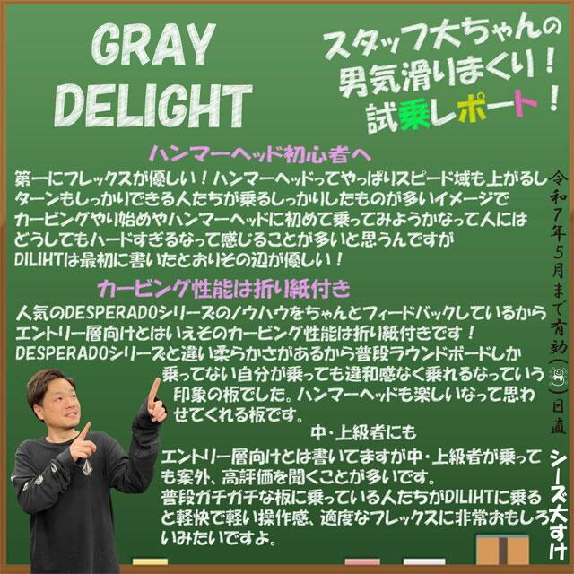 GRAY DELIGHT ultramarine 148/153n/154/158/162cm グレイ ディ