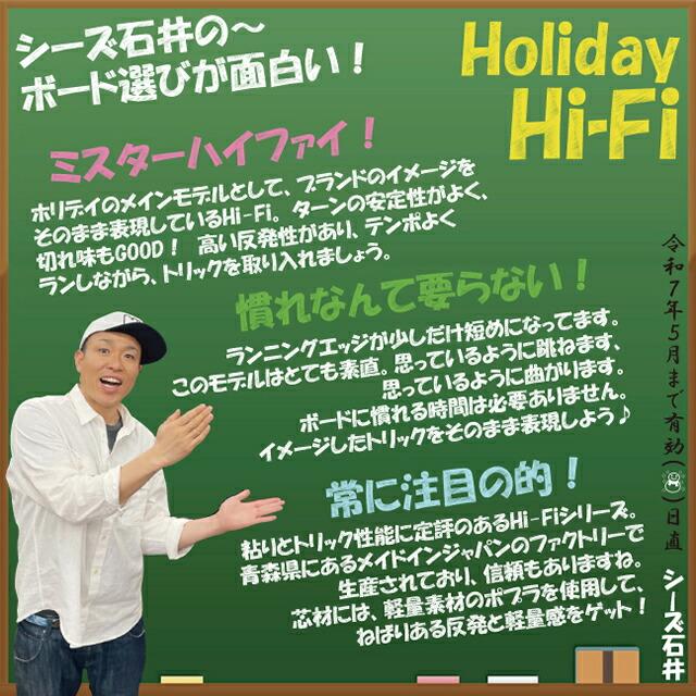 Holiday Hi-Fi 151cm キャンバー 予約商品【オリジナル解説】HOLIDAY Hi-Fi 149/151/153/156cm