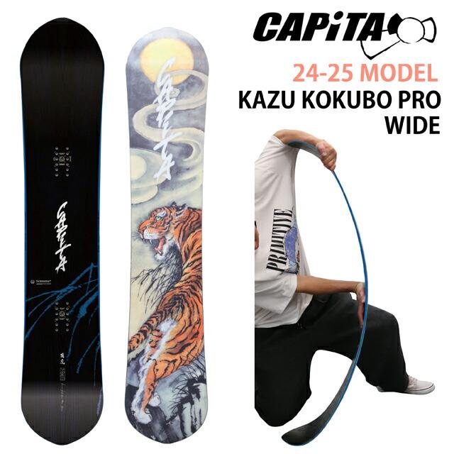 予約商品 】CAPITA KAZU KOKUBO PRO WIDE 155W/158W/161Wcm 予約商品 】CAPITA KAZU KOKUBO PRO WIDE 155W/158W/161Wcm