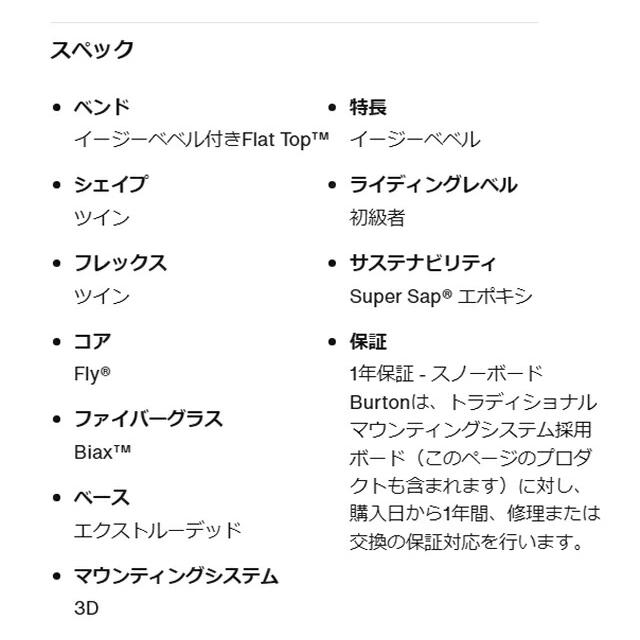 【メンテナンスします】BURTON MINI GROM 80-90-100センチ　バートン ミニグロム キッズ　スノーボード |  | 18