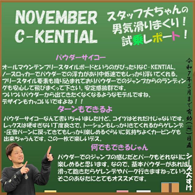 予約商品 NOVEMBER C-KENTIAL 156cm ノーベンバーシーケンシャル2024