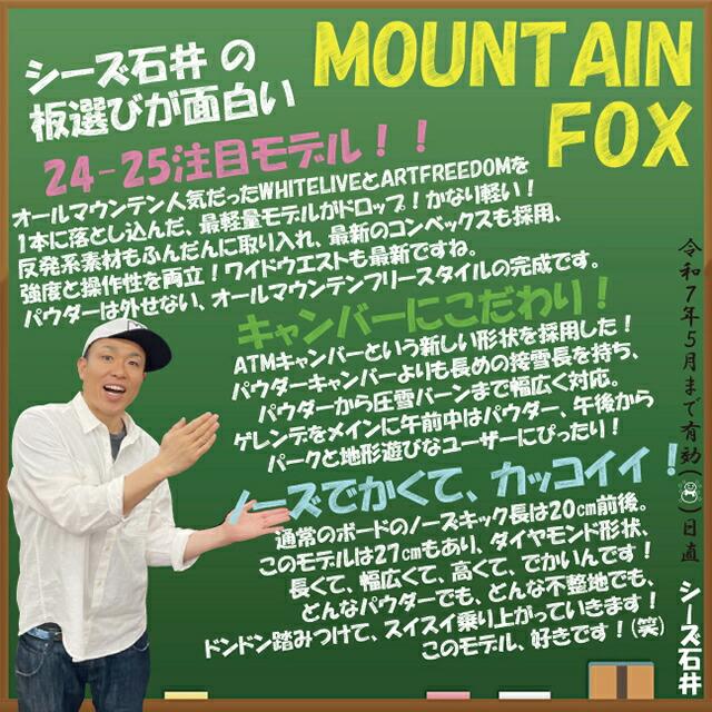 予約商品 NOVEMBER MOUNTAINFOX 154-158cm ノーベンバーマウンテン