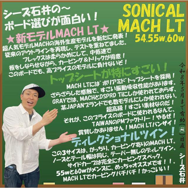 予約商品】GRAY SONICALMACH LT 154/155W/160Wcm グレイ ソニカル