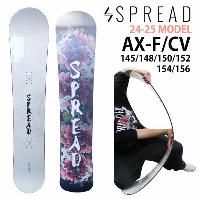 メンテナンスします】SPREAD AX-F/CV 145-148-150-152-154-156cm メンテナンスします】SPREAD AX-F/CV 145-148-150-152-154-156cm