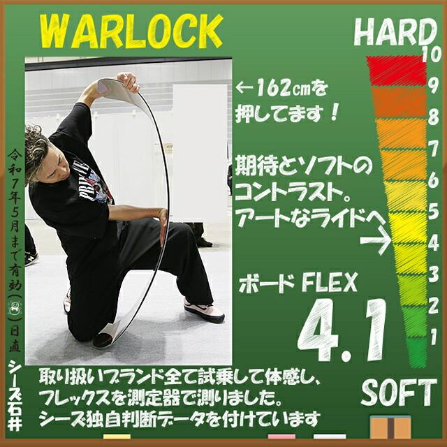 予約商品】UNIT WARLOCK 162cm ユニット ワーロック 2024-25 予約商品】UNIT WARLOCK 162cm ユニット ワーロック 2024-25
