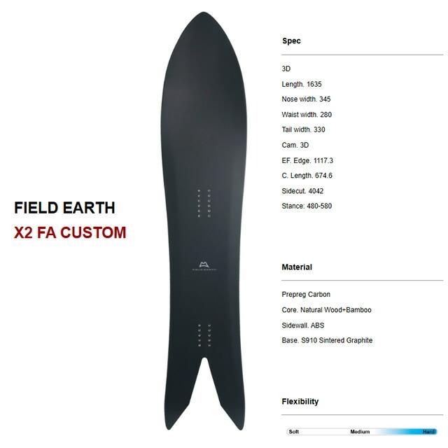 メンテナンスします】FIELDEARTH X2FA CUSTOM 163.5cm フィールド
