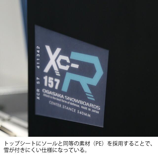 オリジナル解説】OGASAKA XC-R 154/157/160cm オガサカ エックス