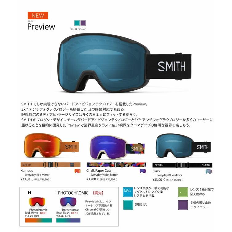 予約商品 SMITH【スミス】 PREVIEW フレーム：Black レンズ：CP