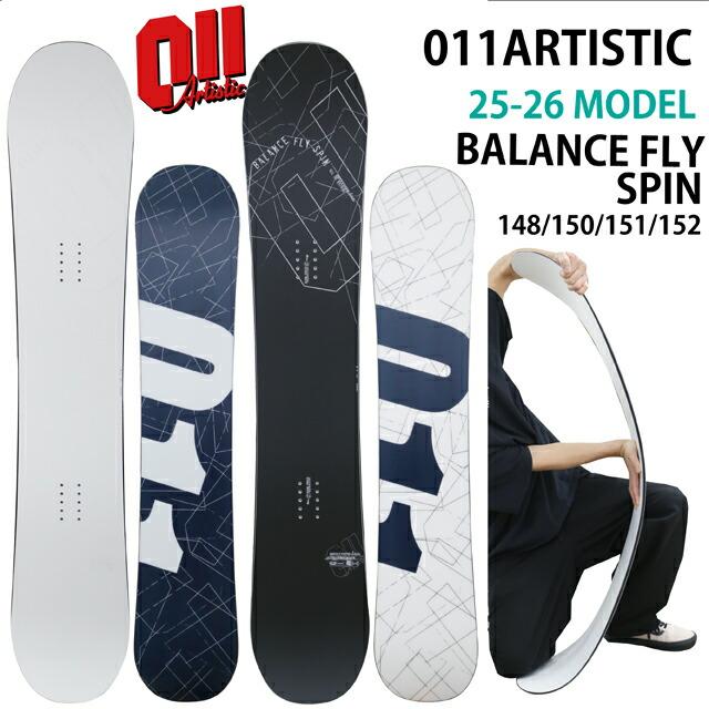 メンテナンスします】011ARTISTIC BALANCE FLY SPIN148/150/151/152cm