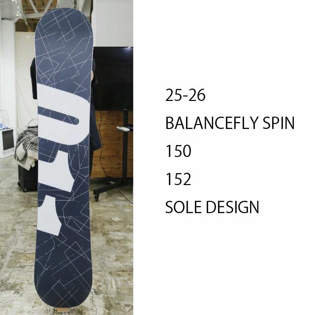 メンテナンスします】011ARTISTIC BALANCE FLY SPIN148/150/151/152cm