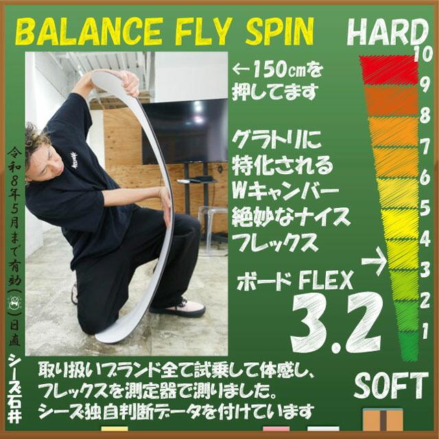 グラトリ大人気011Artistic限定品バランスフライスピン151ブラック新品 011ARTISTIC BALANCE FLY SPIN BLACK LIMITED151cm ゼロワンワン