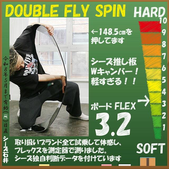 011ARTISTIC DOUBLEFLYSPIN 148.5/151/152/153/154CM ゼロワンワン